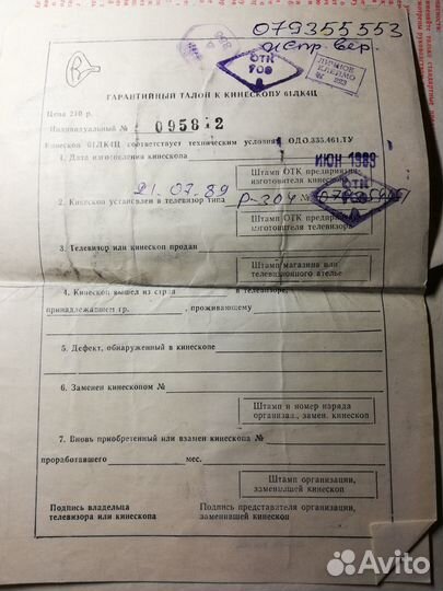 Руководство Телевизор Радуга 61 ТЦ 304Д СССР