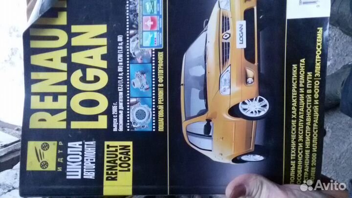 Руководство по ремонту и эксплуатации автомобиля