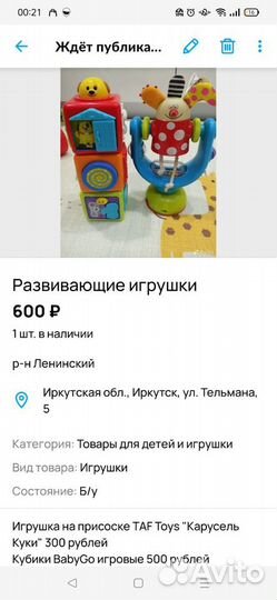 Развивающие игрушки