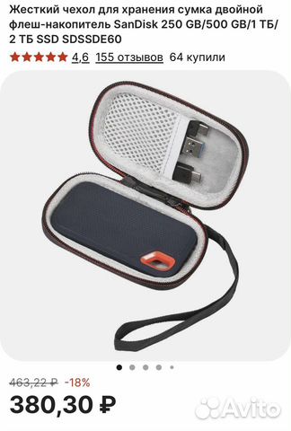 Sandisk extreme portable ssd 1tb, 1050-1000 объявление продам