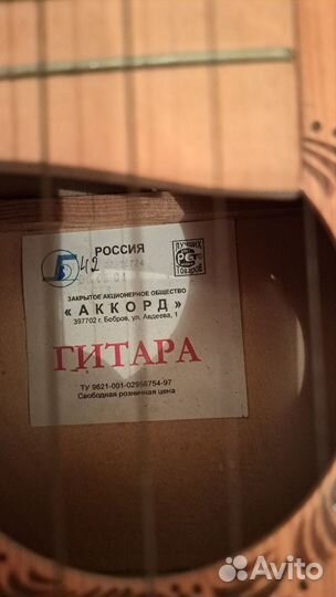 Классическая гитара бу