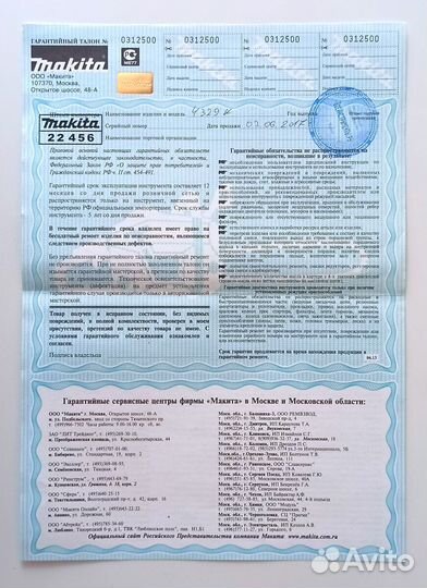Лобзик makita 4329k