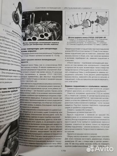 Книга Ваз-2131/2131i Нива с 1995 г/в