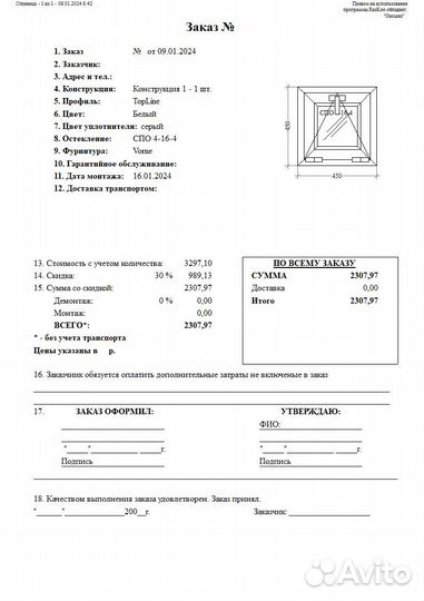 Окна пластиковые