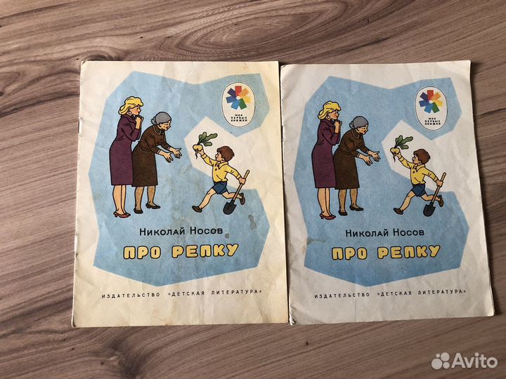 Детские книги СССР