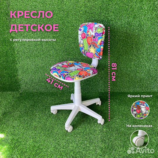 Кресло детское