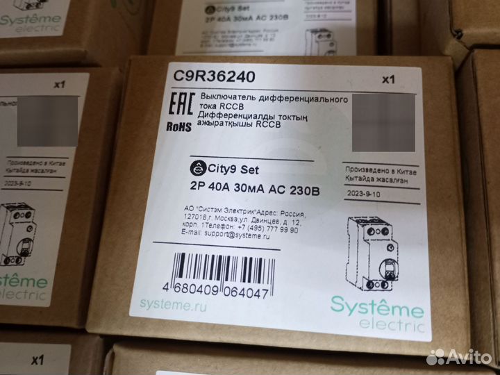 Schneider Electric Systeme Electric Сity9