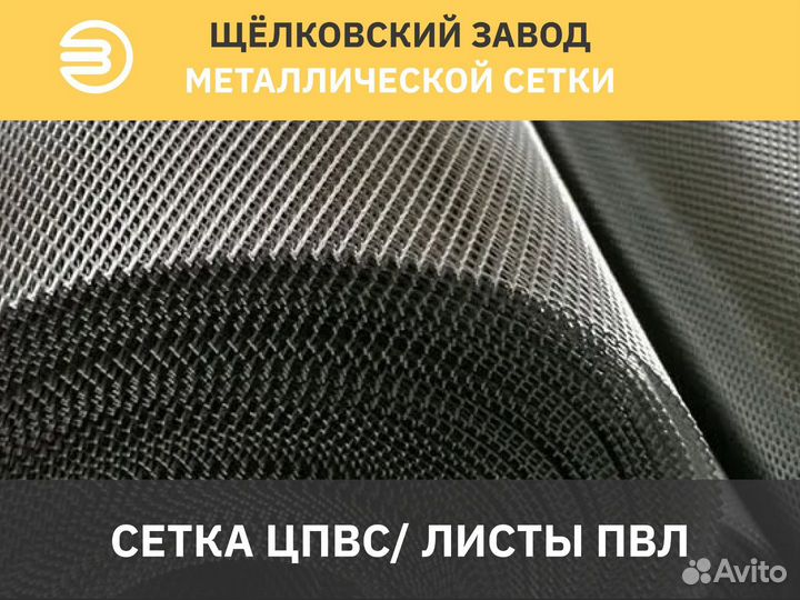 Сетка штукатурная