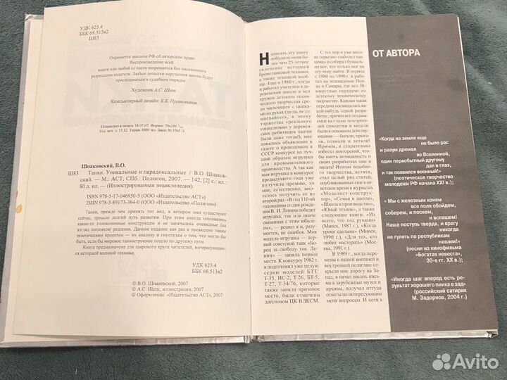 Иллюстрированная энциклопедия 