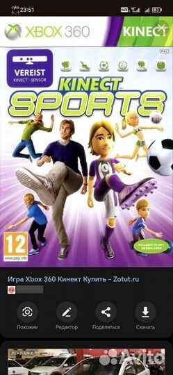 Xbox 360 s
