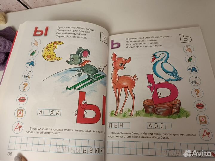 Книжка для тех кто учит буквы и цифры