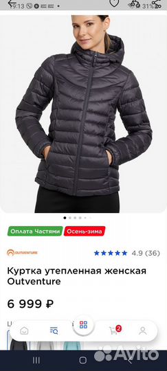 Куртка женская