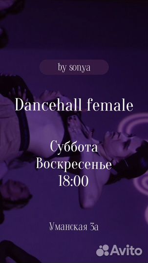 Танцы для взрослых
