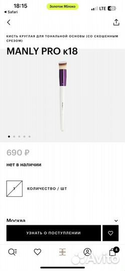 Кисти Manly Pro к18, к115