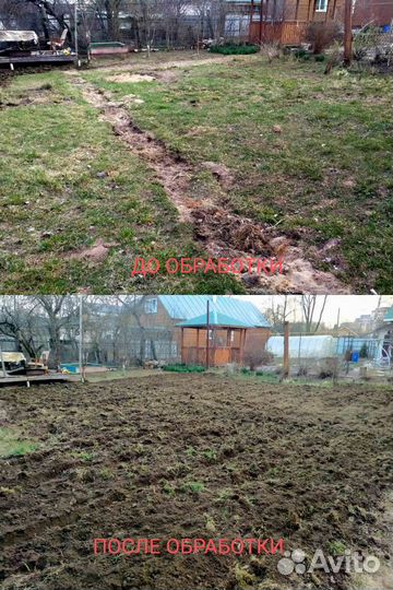 Вспашка земли