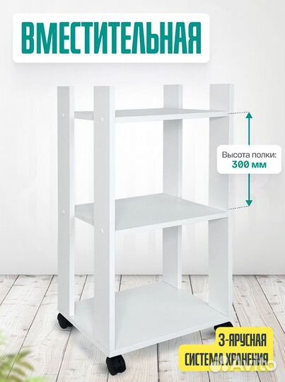 Тележка косметологическая (новая)