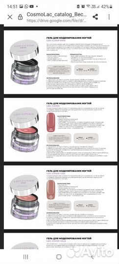 Cosmolac, базы, топ, гели, гель лак