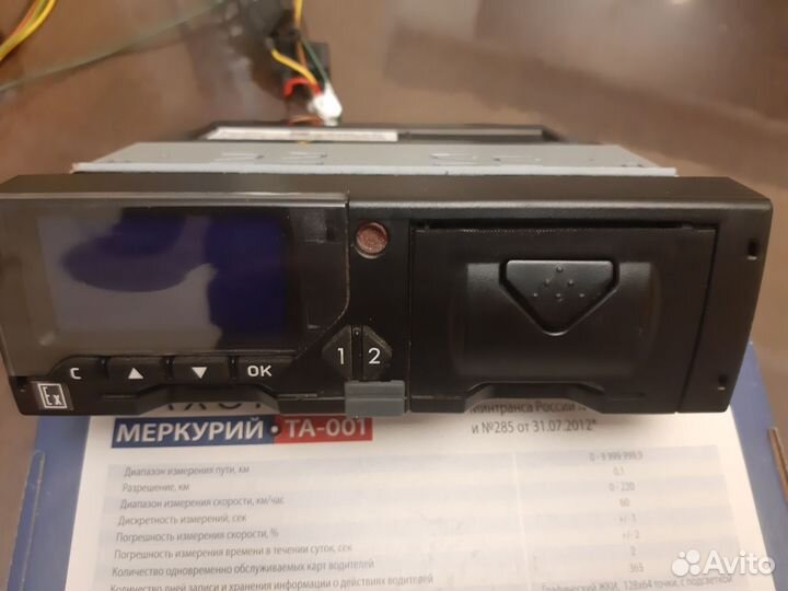 Тахограф бу