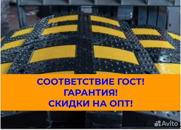 Лежачий полицейский. идн-500, идн-900, идн-300