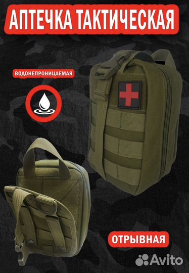 Подсумок медицинский отрывной