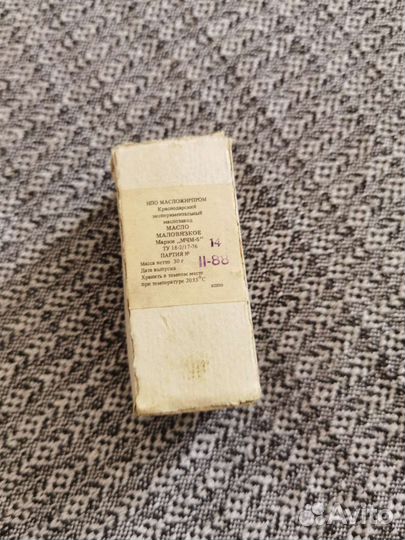 Часовое масло маловязкое мчм 5