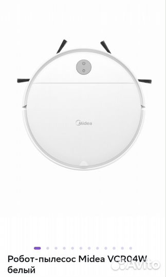 Робот пылесос моющий со станцией