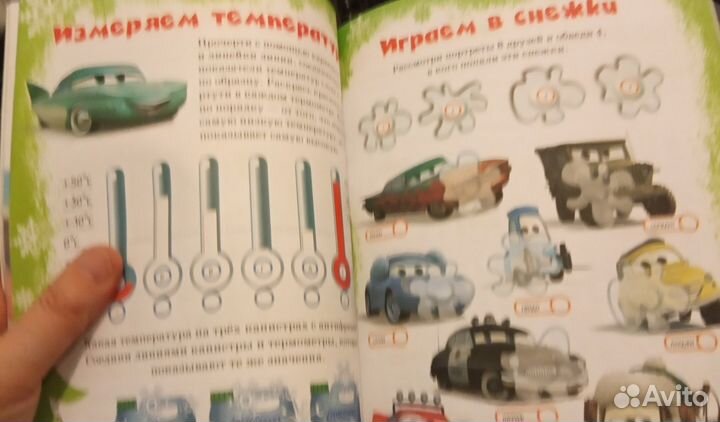 Снежные приключения (переверни книжку)