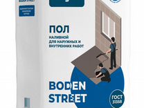 Наливной пол bergauf boden street