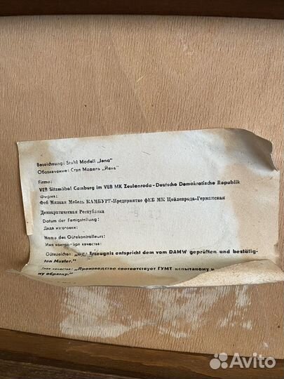 Стул ГДР под реставрацию 1980 год