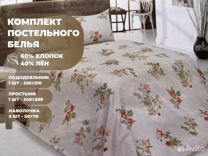 Постельное белье евро льняное новое