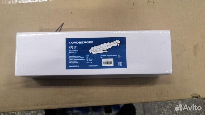 Пневматическая трещотка, 1/4