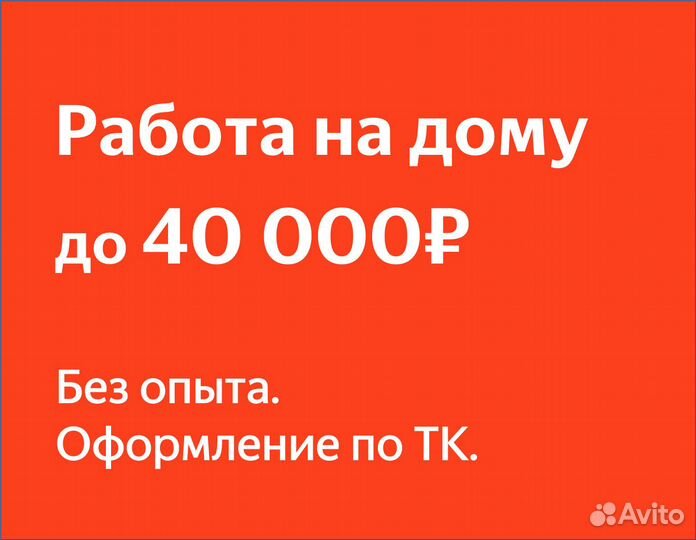 Удаленный оператор чата (без опыта, в Яндекс)