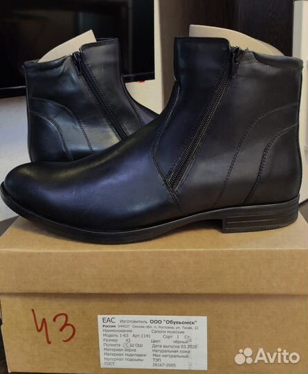 Мужская военная обувь