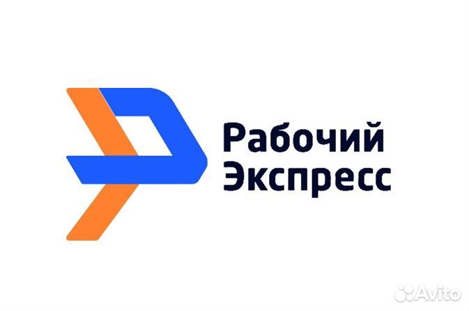 Разнорабочий на производство