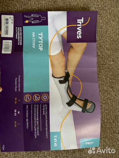 Продам тутор