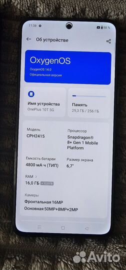 OnePlus Ace Pro, 16/256 ГБ