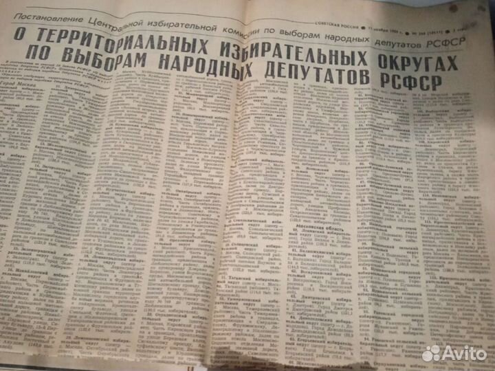 Газеты СССР