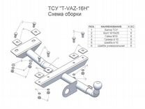 Система отопления на оке схема