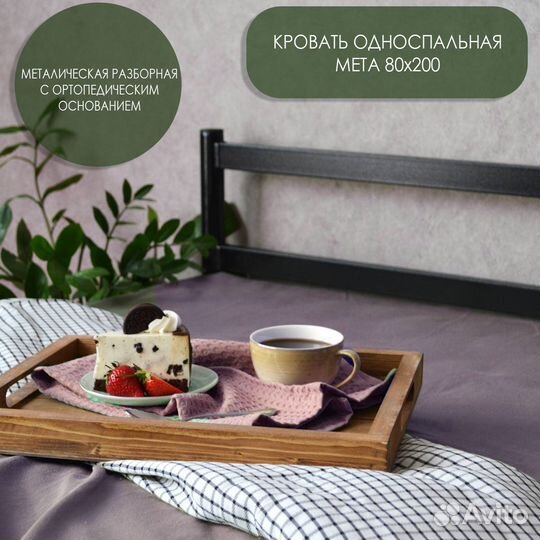 Разборная кровать