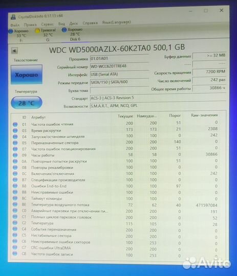 Жесткий диск 500 гб для пк