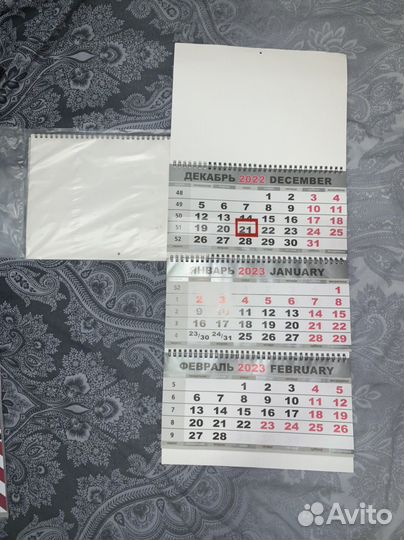 Календарь 2023