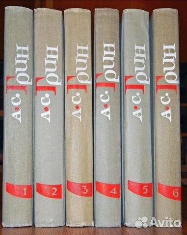 А. С. Грин собрание сочинени 1965