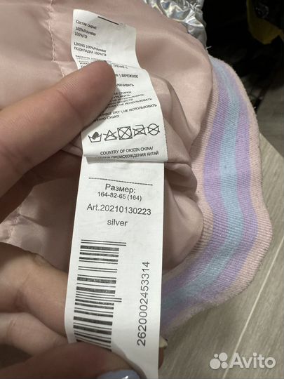 Куртка-бомбер