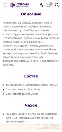 Матрас детский 160 80