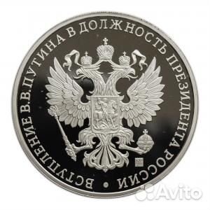 7 мая 2012 Вступление В.В.Путина в президенты