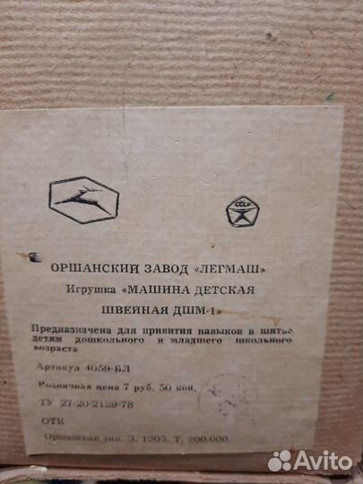 Детская швейная машинка