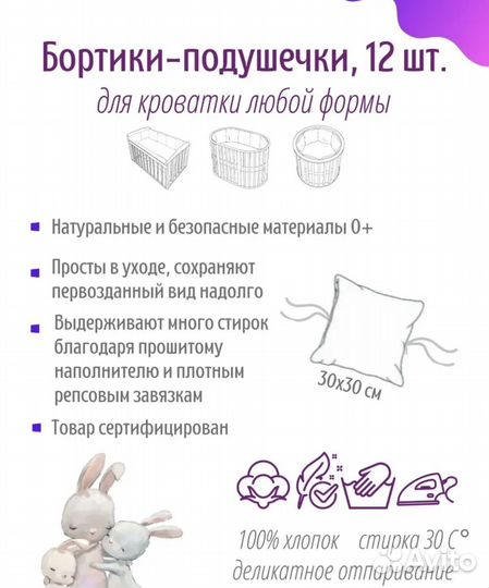 Комплект Бортики и одеяло в детскую кроватку новые