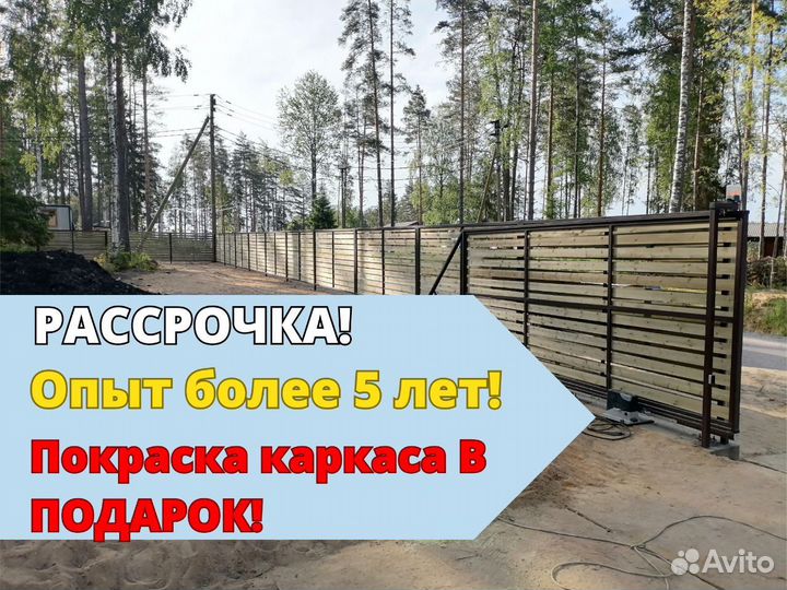 Комплект откатных ворот