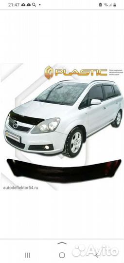 Дефлектор капота opel новый