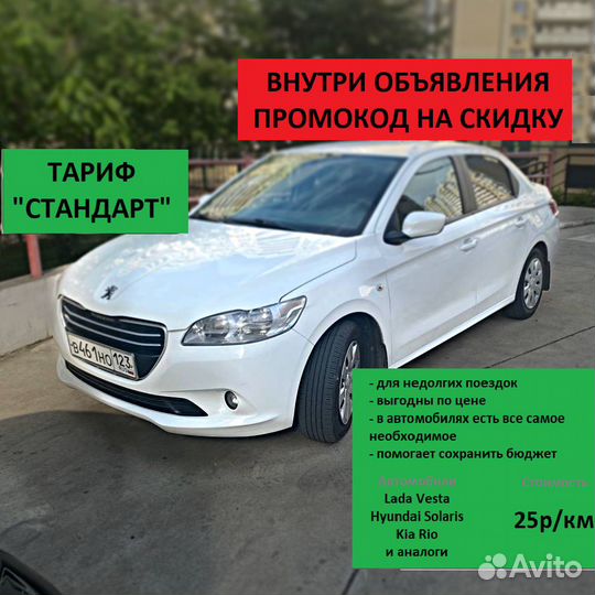 Междугороднее такси. Трансфер г. Анапа